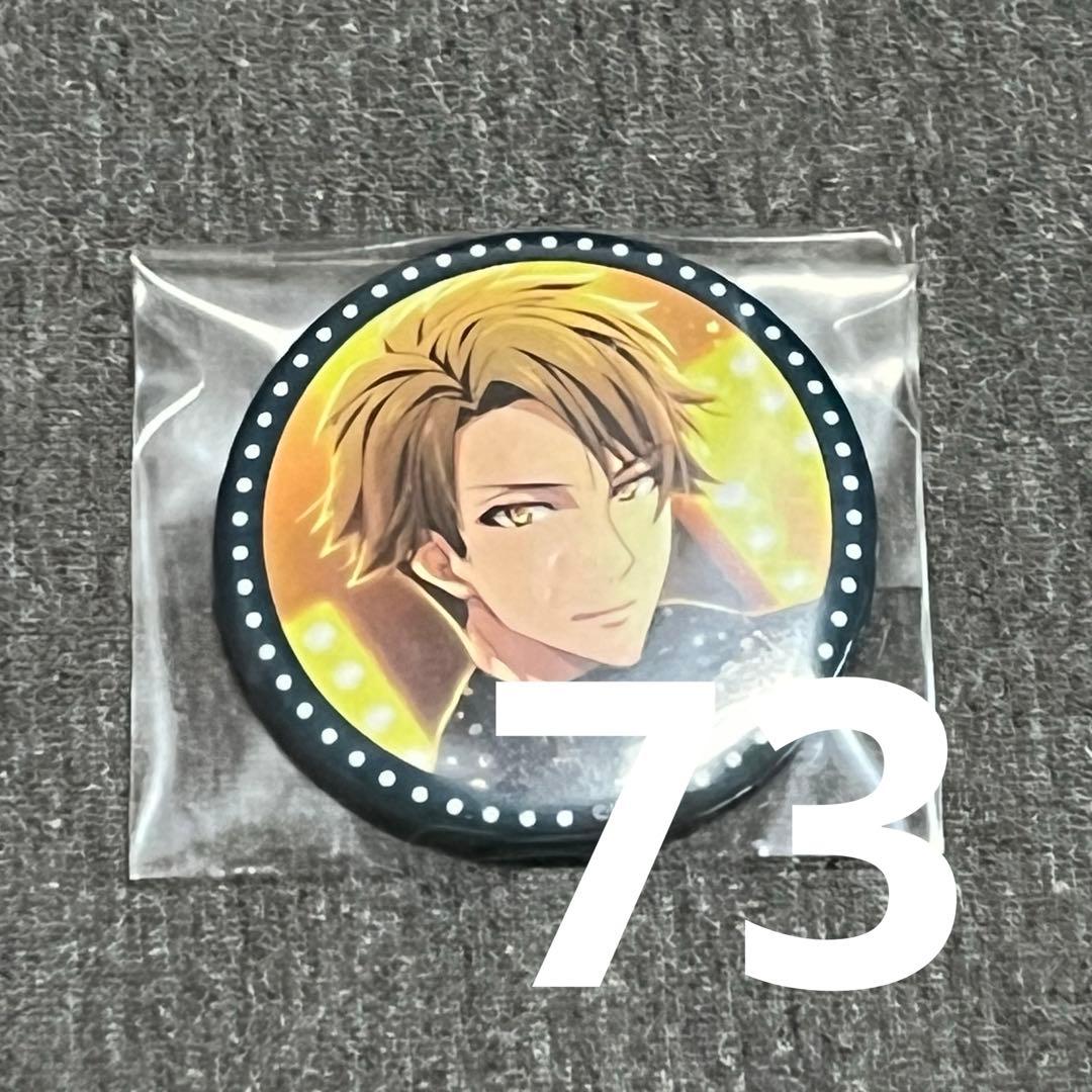 アイナナ　十龍之介　treasure 缶バッジ　73個