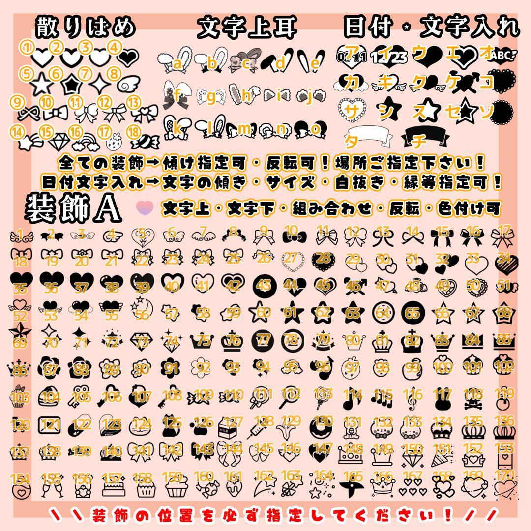 【匿名配送込】ハート型シートオーダーページ❤大幅リニューアル