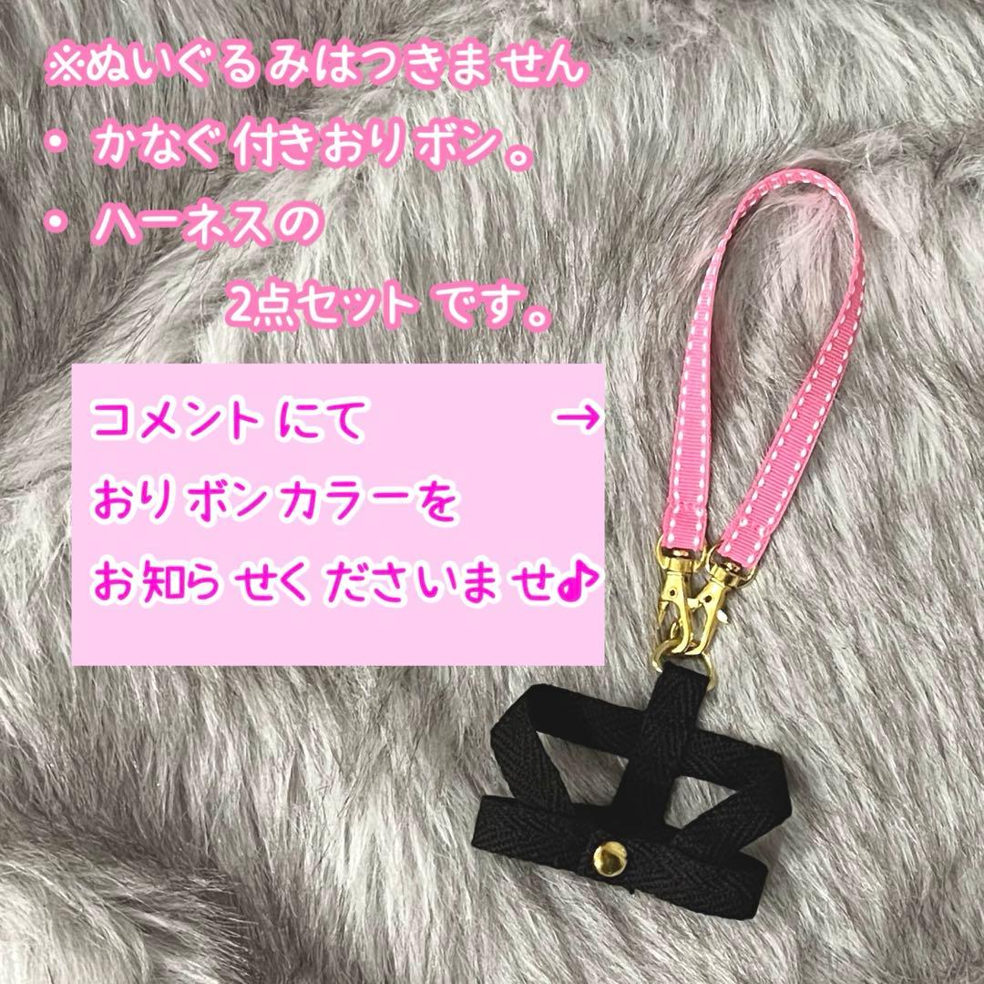 SixTONES用/カラーハーネス▷オーダーページ