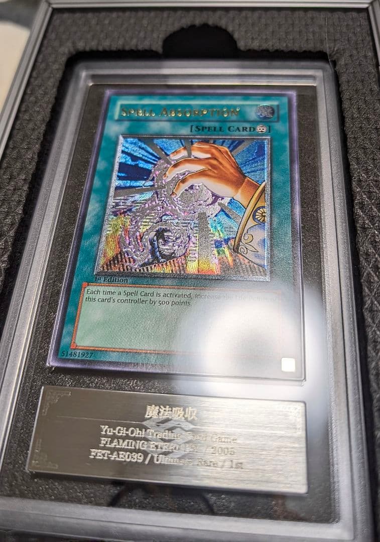 遊戯王 魔法吸収 アジア　レリーフ　ARS10