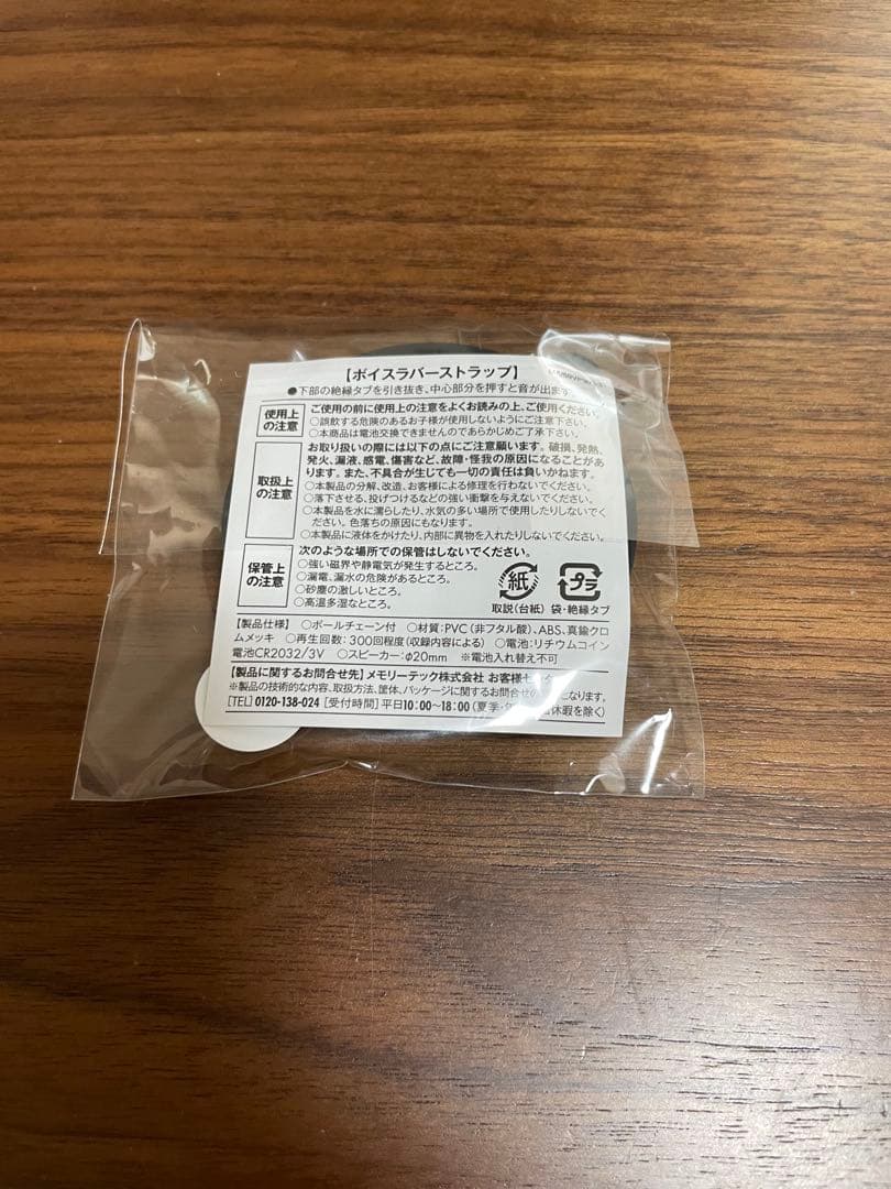 ◎非売品・おろちんゆー目覚まし時計とキャラクターピンバッジセット