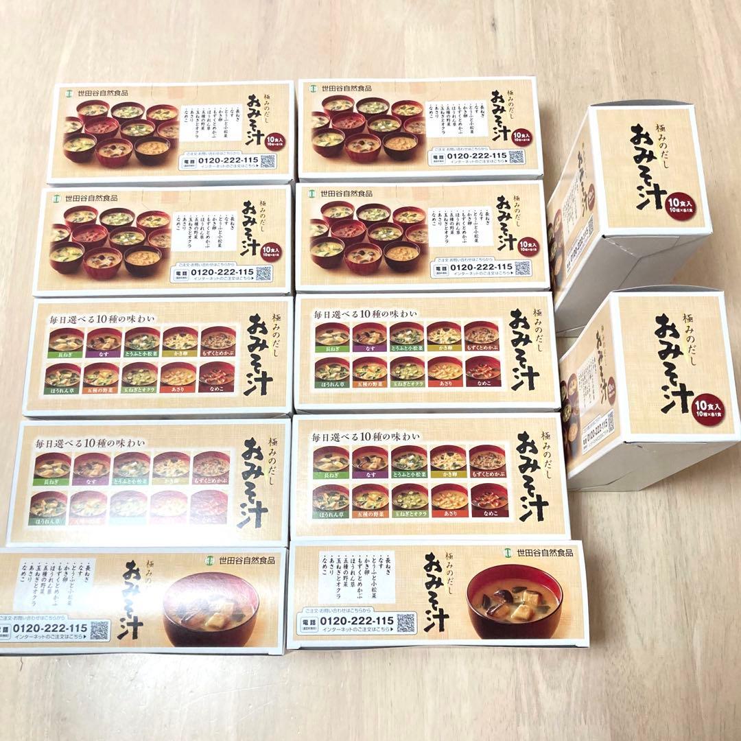 世田谷自然食品 おみそ汁 120食セット　12箱　極みのだし