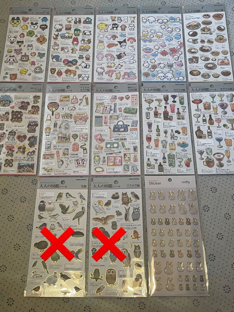 【正規品】 大人の図鑑シール　ミッフィステッカーカミオジャパン１３点豪華セット