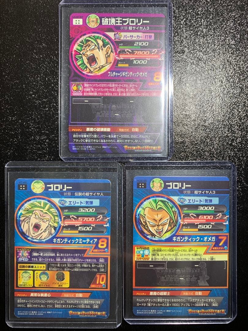 ドラゴンボールヒーローズ　ブロリー シークレット