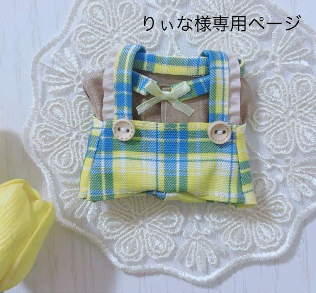 りぃなページ
