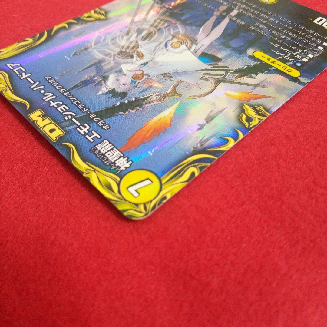【24時間以内発送！】神聖龍エモーショナルハードコア(金トレジャー版)×1枚