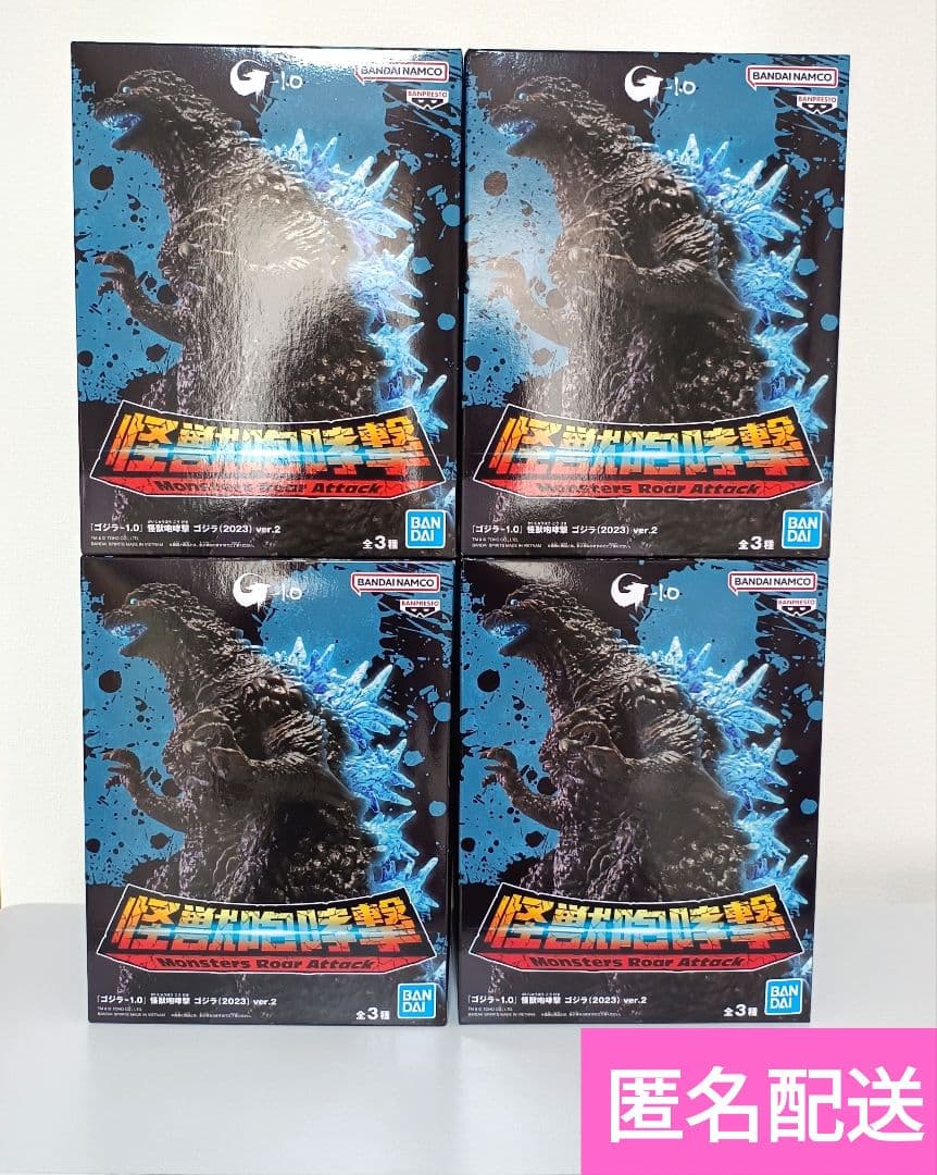 ゴジラ-1.0 怪獣咆哮撃 フィギュアver.2 Aカラー 熱線放射 フィギュア