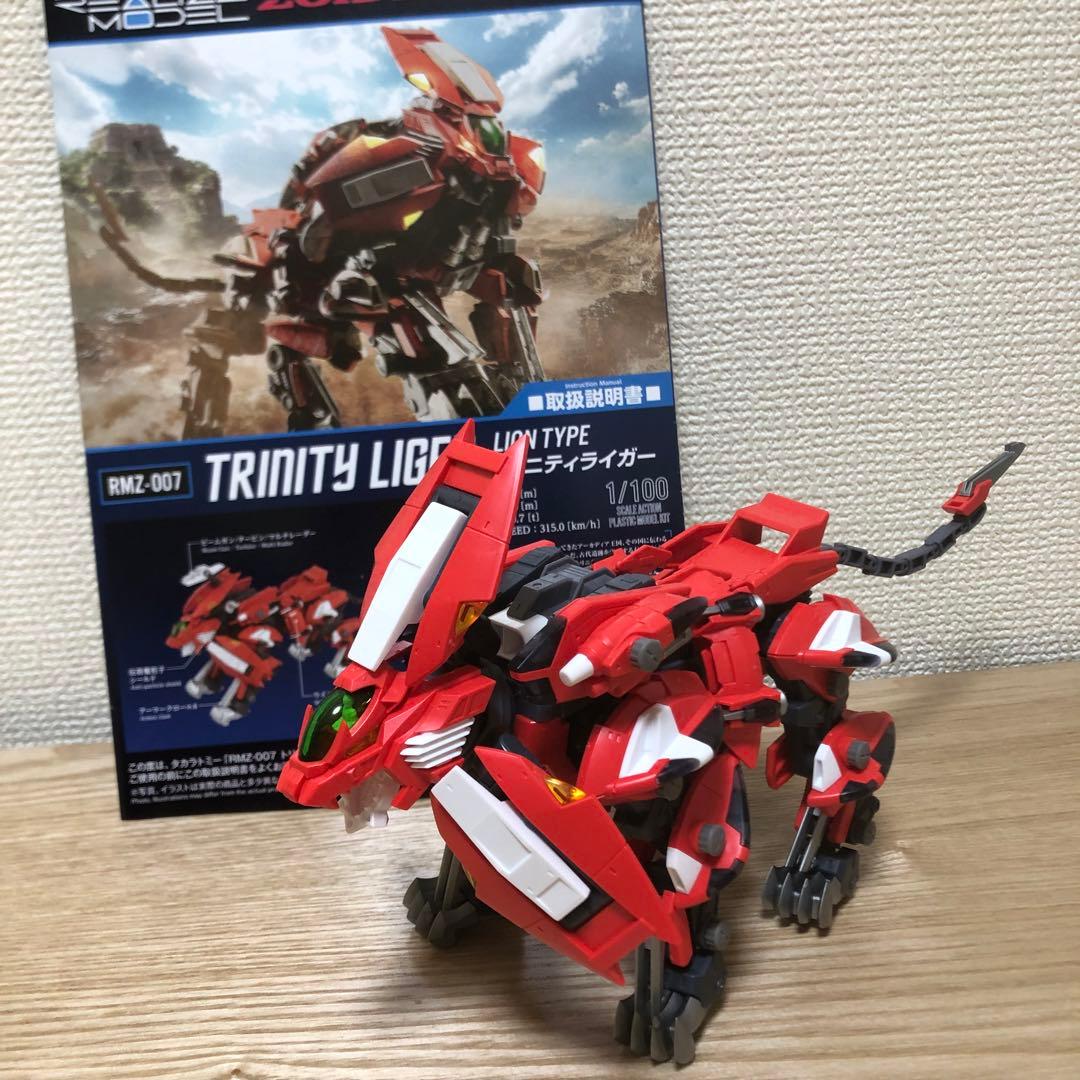 【素組み】リアライズモデル　ゾイド RMZ-007 トリニティライガー