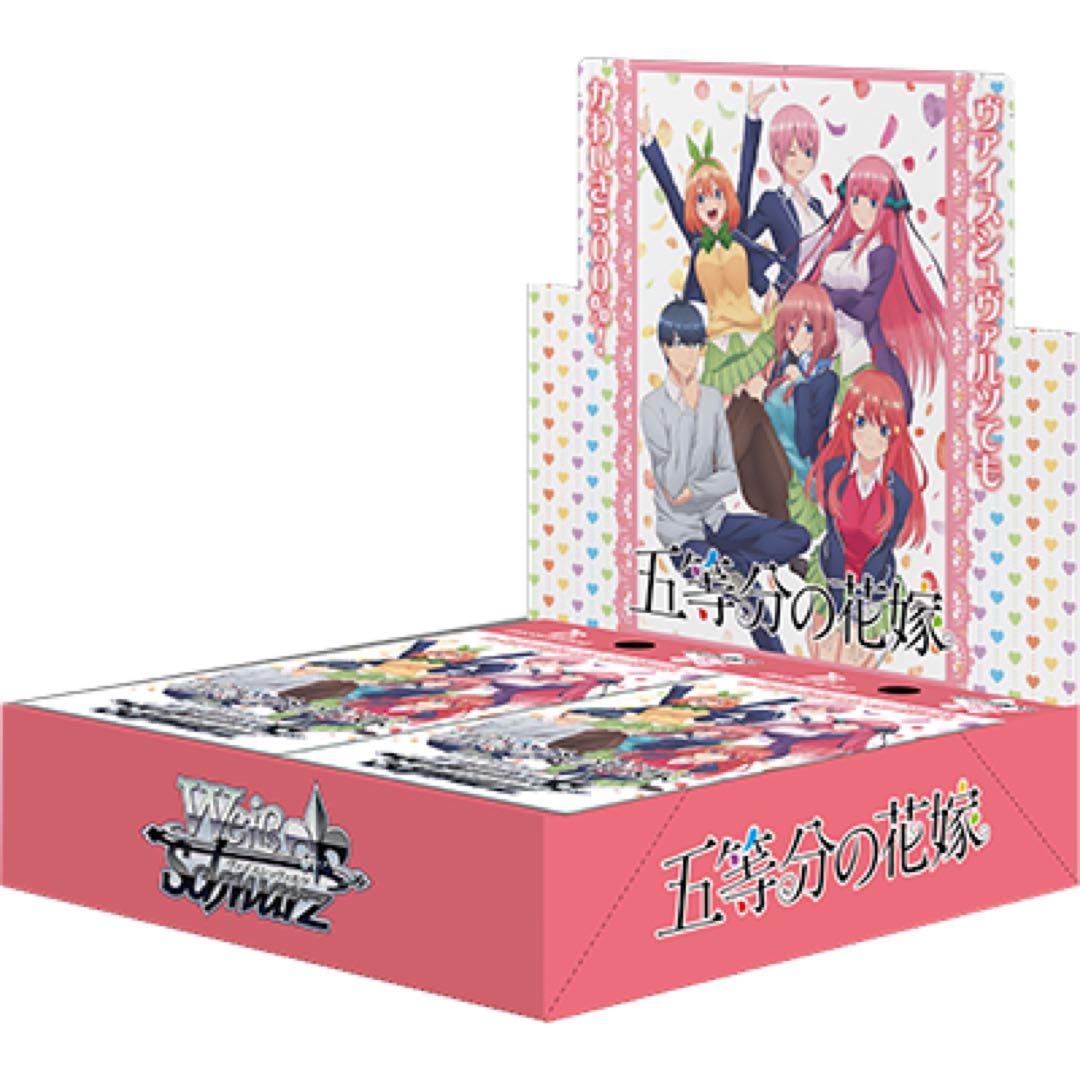 ヴァイスシュヴァルツ 五等分の花嫁 RR＋以下4コン　BOXPR付き