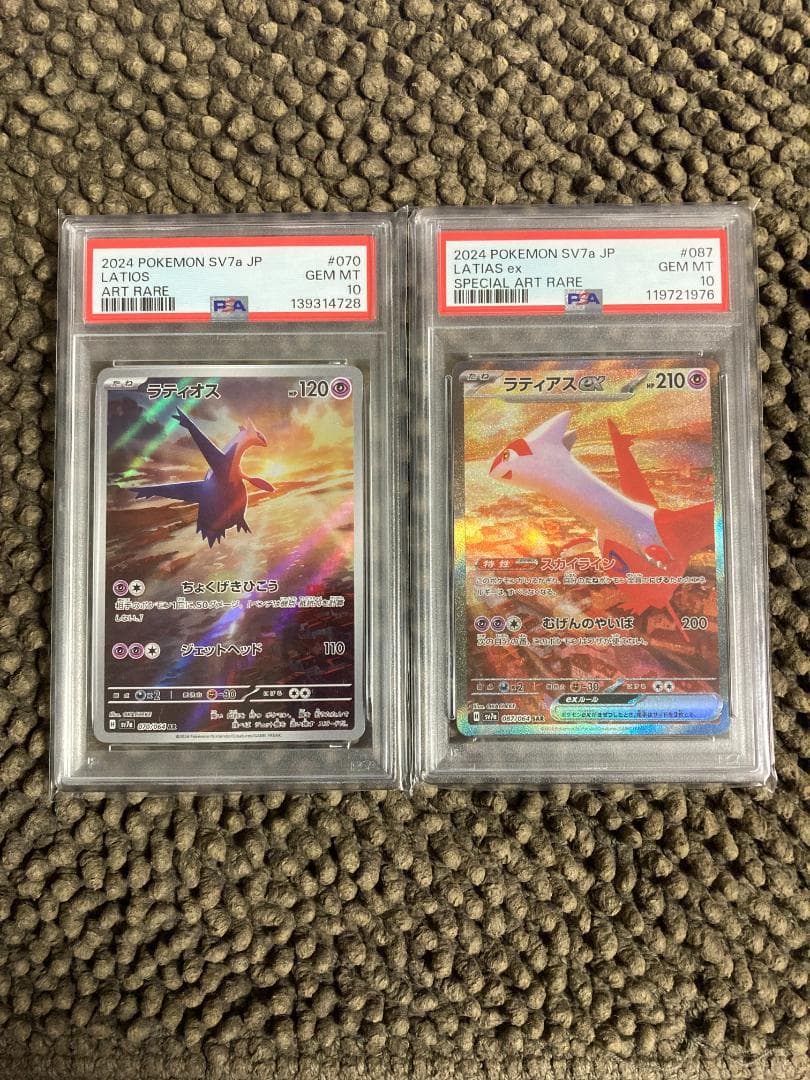 ラティアスex sar ラティオスex ar 楽園 psa10 ①