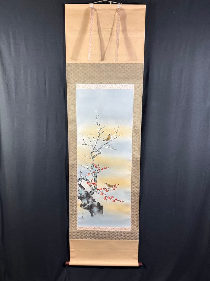 K13 村山静苑 「紅白梅」 掛軸 日本画 絹本 共箱