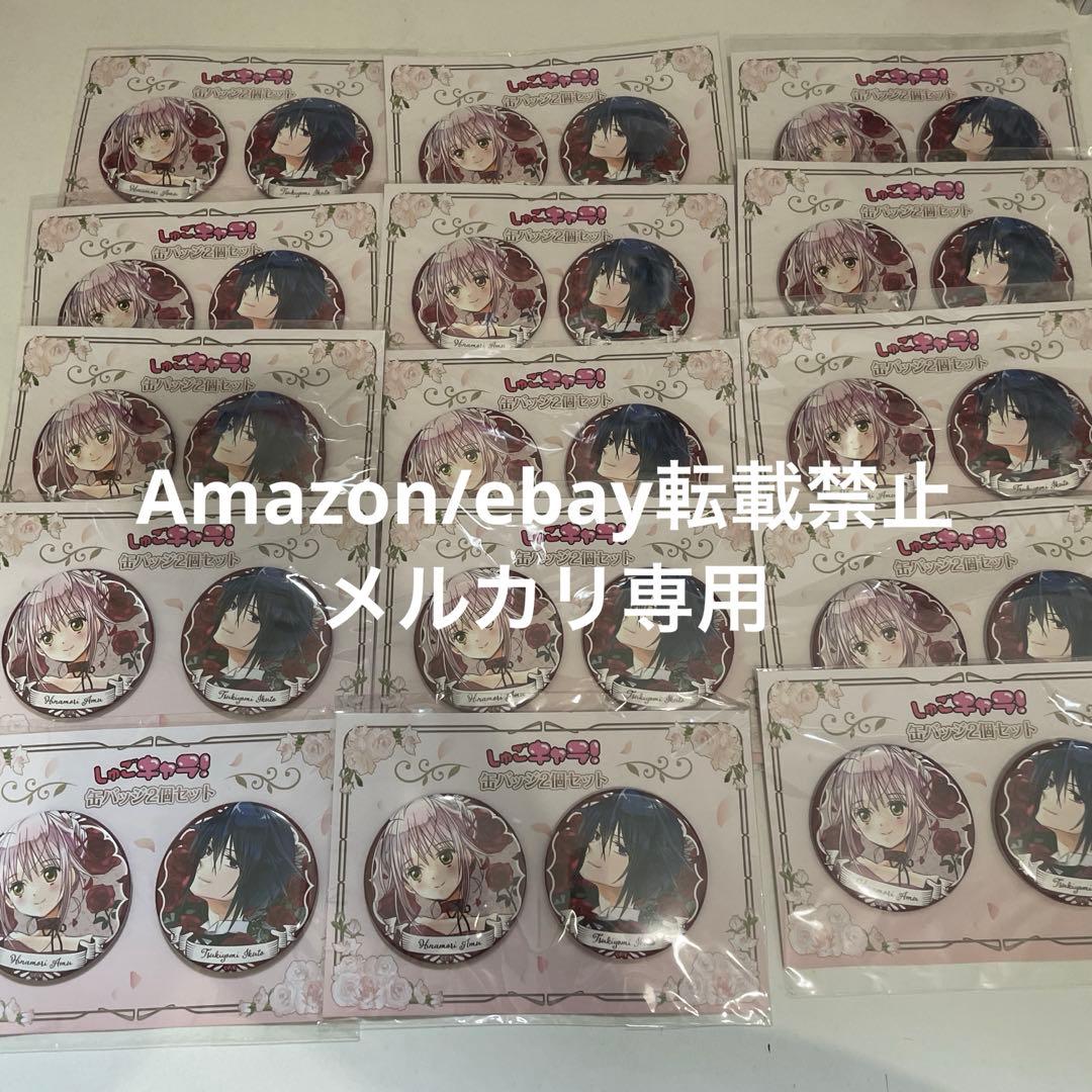 しゅごキャラ　描き下ろし缶バッジ　15個セット