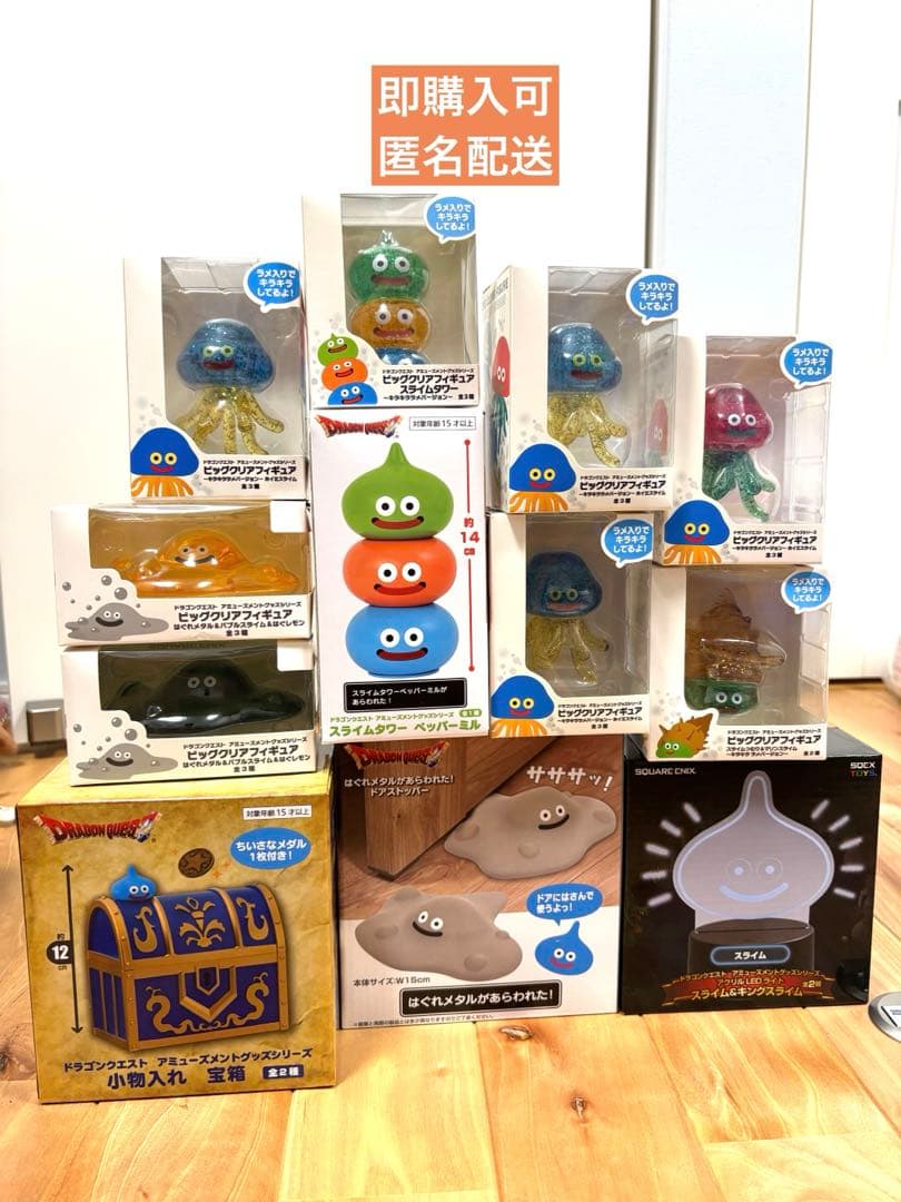 ドラゴンクエスト プライズまとめ売り