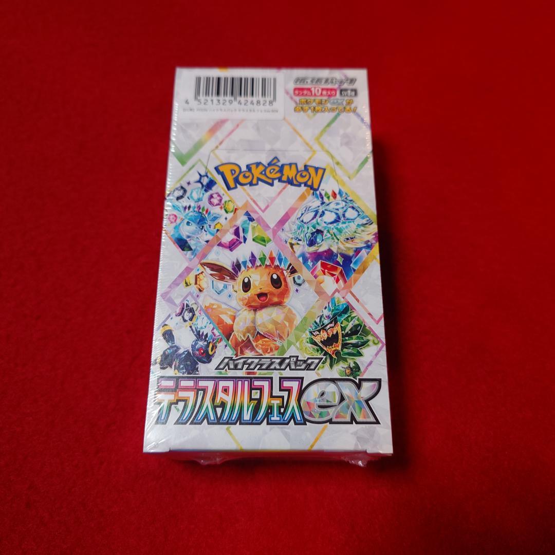 【☆希少品☆】　ポケモンカードゲーム テラスタルフェス　未開封