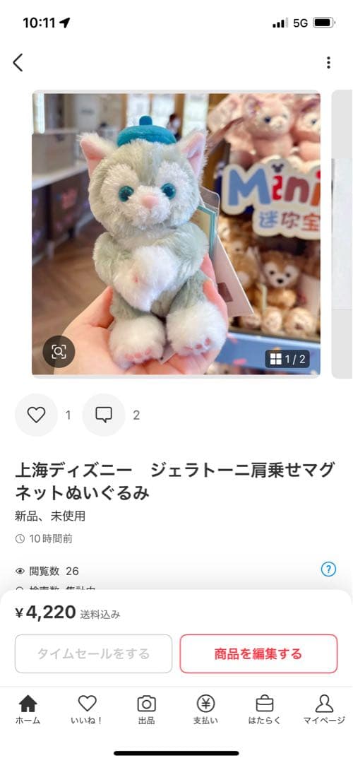 パンダ様