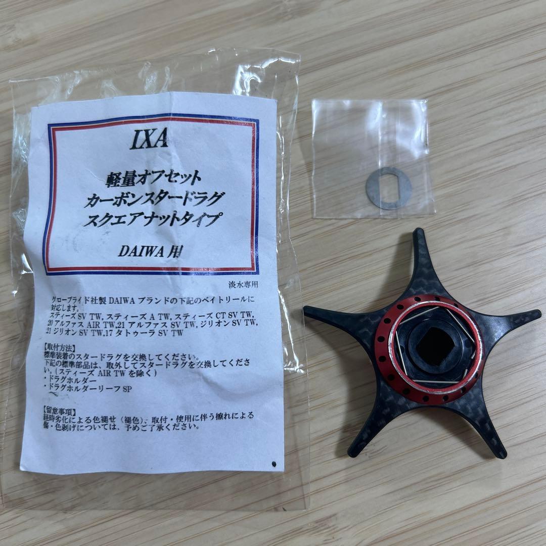 KTF IXA 軽量オフセットカーボンスタードラグ スクエアナットタイプ