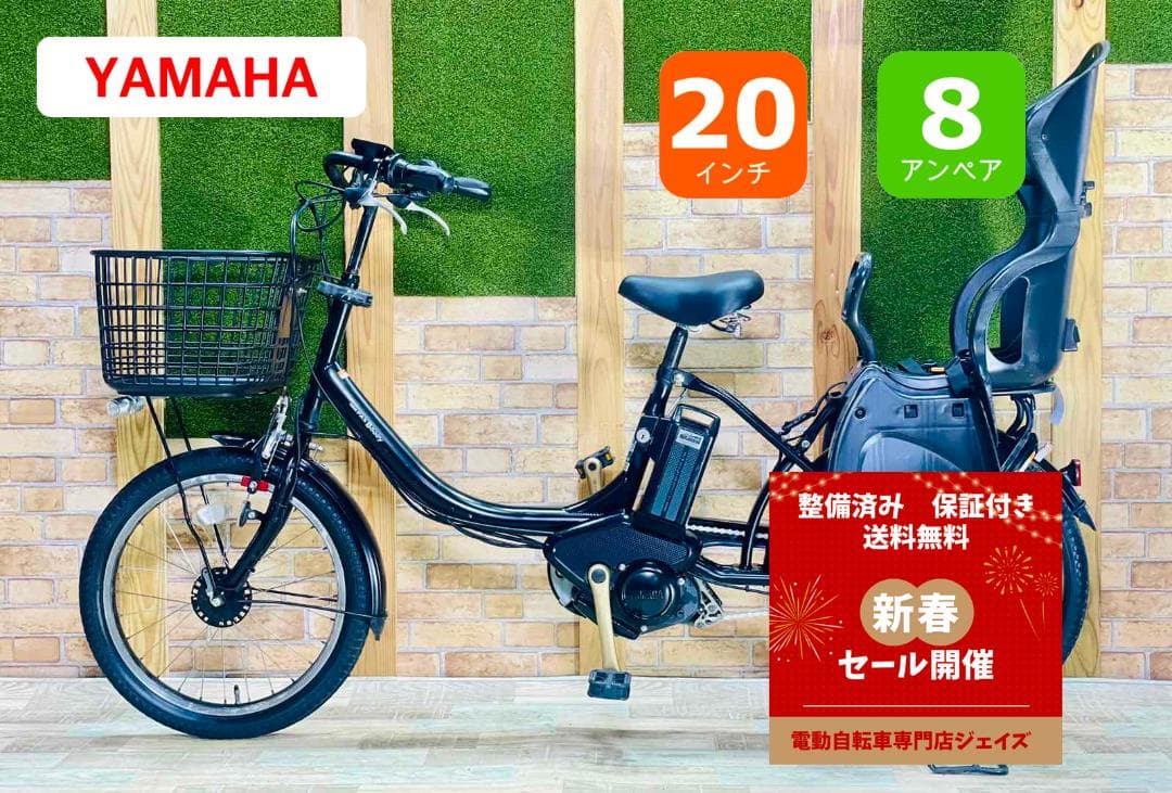 期間限定 最高峰バビー ヤマハ 子供乗せ電動アシスト自転車 H3211