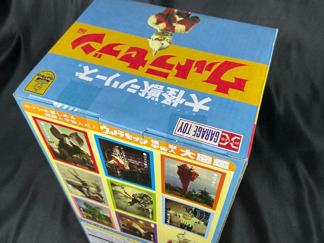 【新品未開封】エクスプラス 大怪獣シリーズ ゴドラ星人　少年リック限定