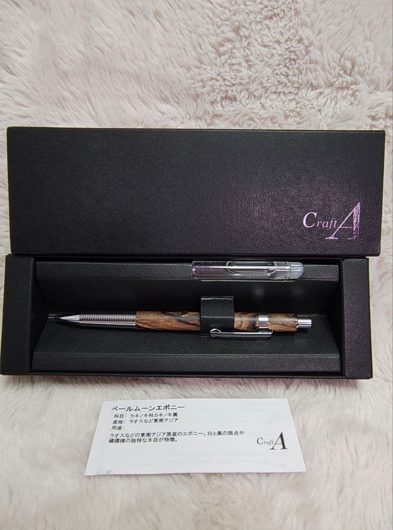 Craft A ペルムーンエボニー　MP201
