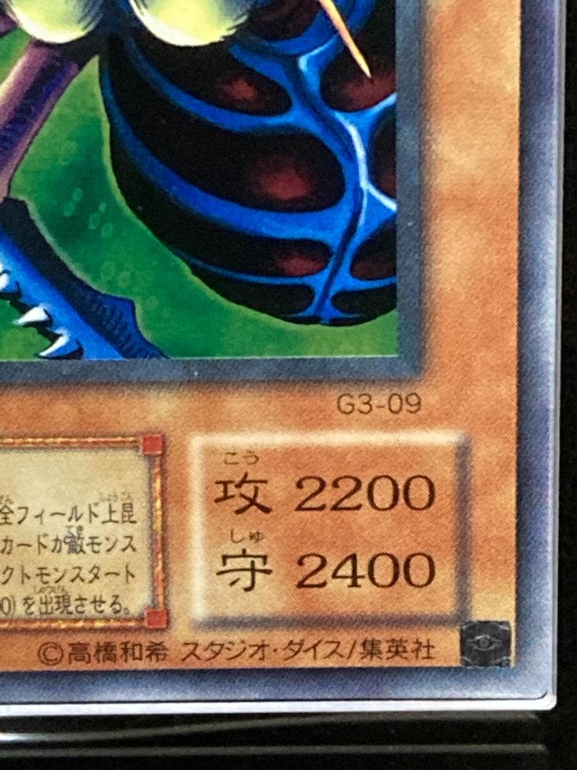 ARS10+【コンパクト送料無料】鑑定書付　遊戯王　インセクト女王　ウルトラレア