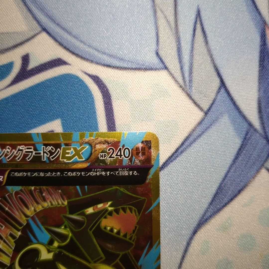 ゲンシグラードンEX 094/081 UR