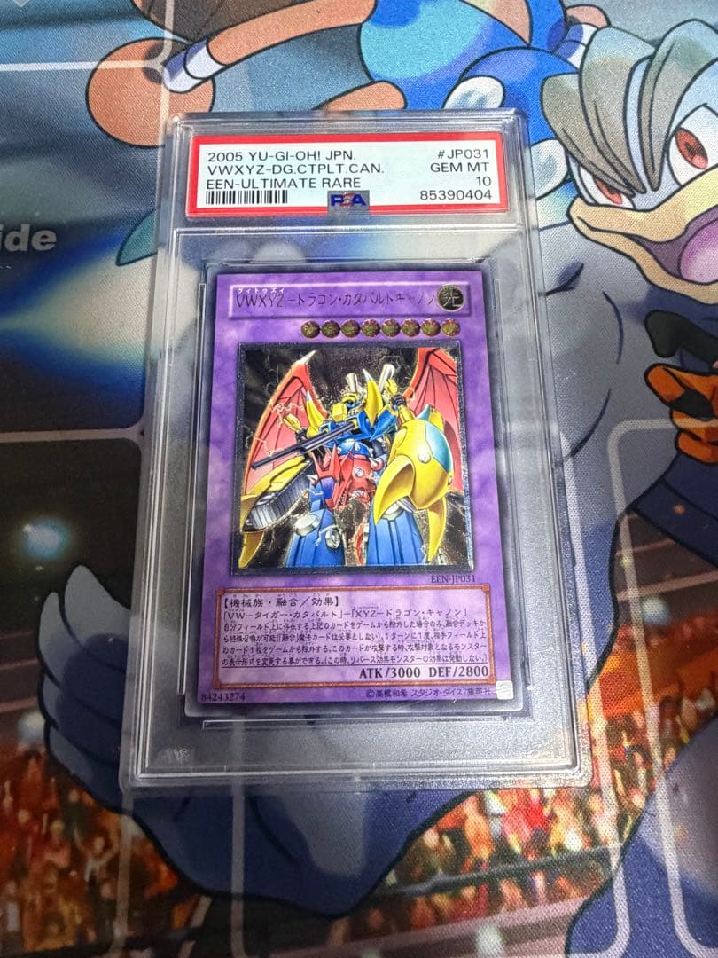 最安値　vwxyz-ドラゴン・カタパルトキャノン　レリーフ　PSA10