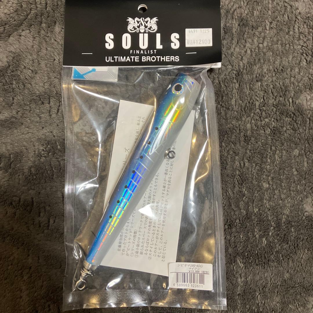 ソウルズ 鮪山 シビヤマ 180-65g