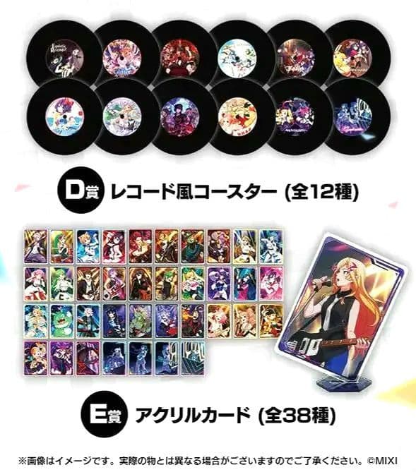 モンスト モンストア オンラインくじ モンソニ！ 50点まとめ売り