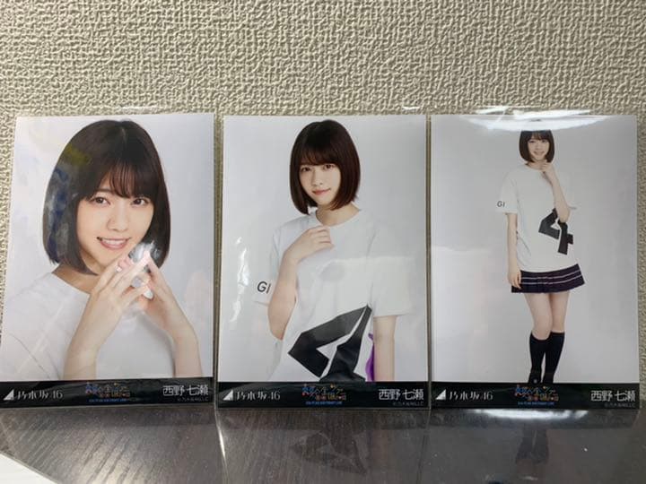 西野七瀬 生写真 コンプ