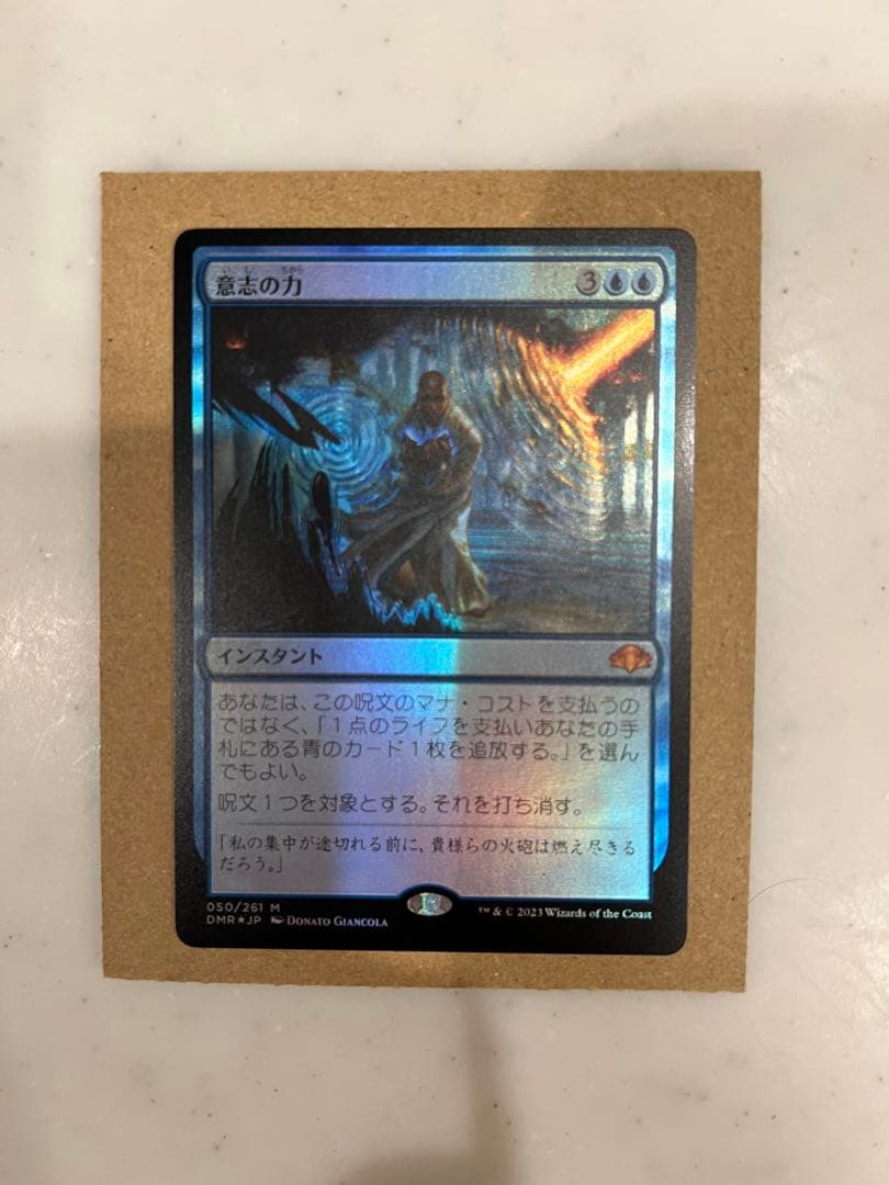 【MTG】意志の力【foil】