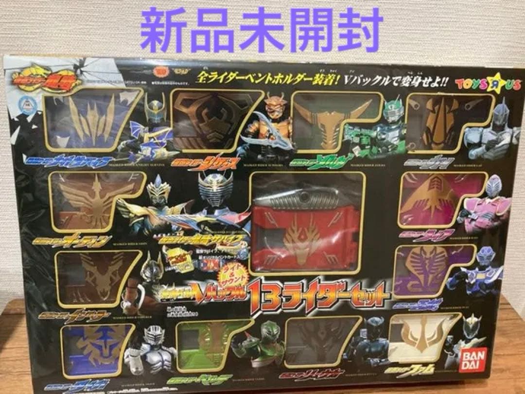 仮面ライダー龍騎 トイザらス限定 変身ベルトVバックル 13ライダーセット