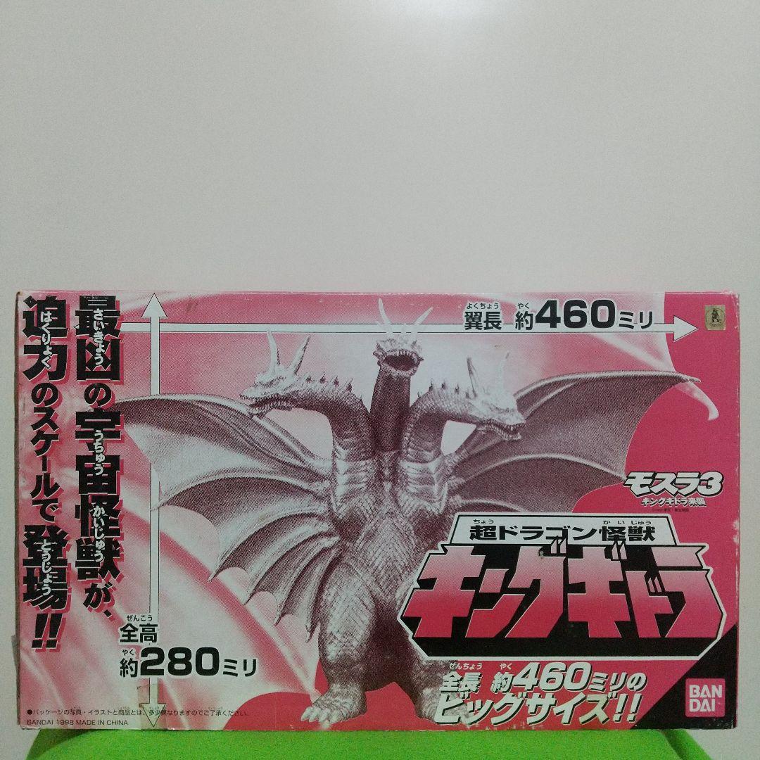 バンダイ キックギドラ フィギュア 約460ミリ