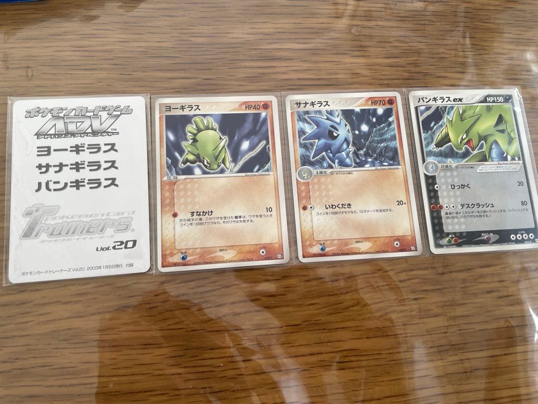 I*t様 ポケモンカード ポケモンカードトレーナーズ vol.20 プロモ 3枚
