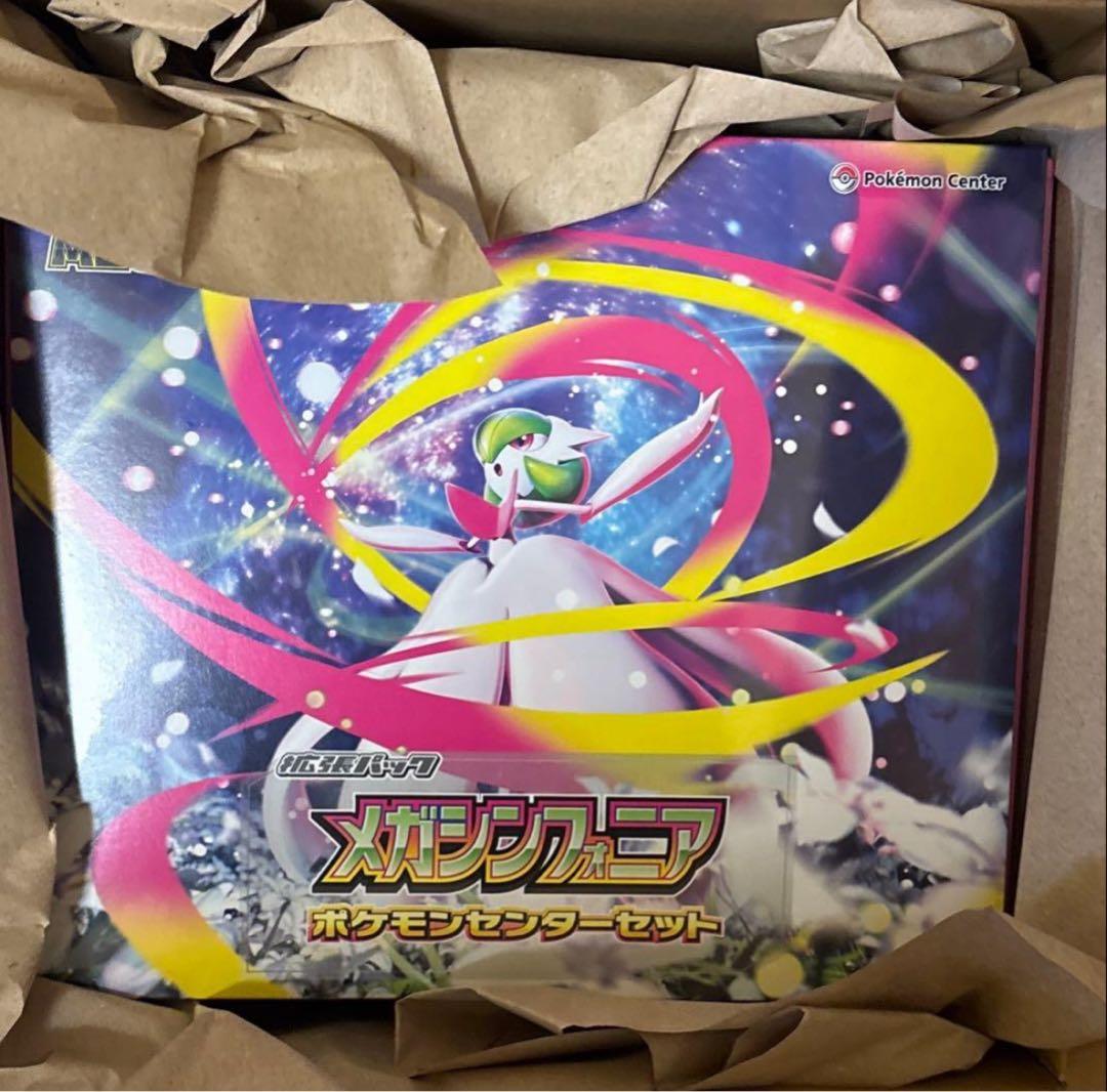 メガシンフォニア ポケモンセンターセット ポケセン ポケモンカード