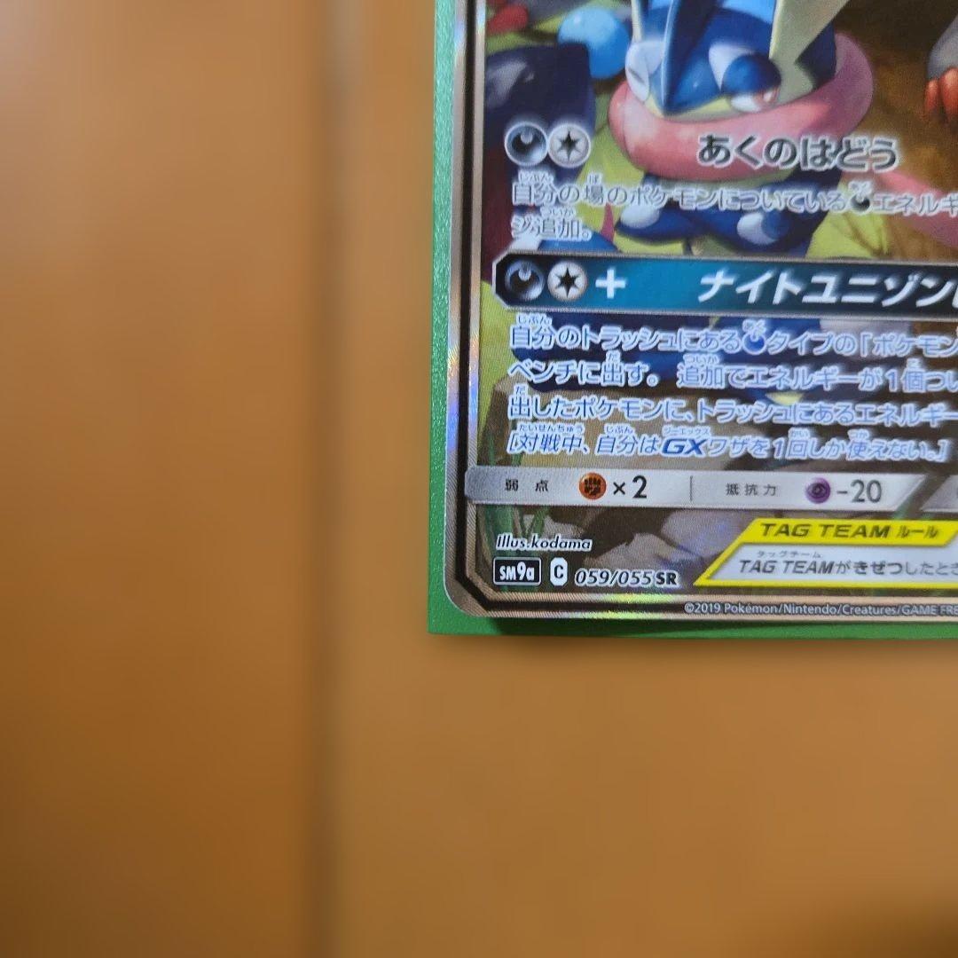g*g様 ゲッコウガ&ゾロアークGX sr