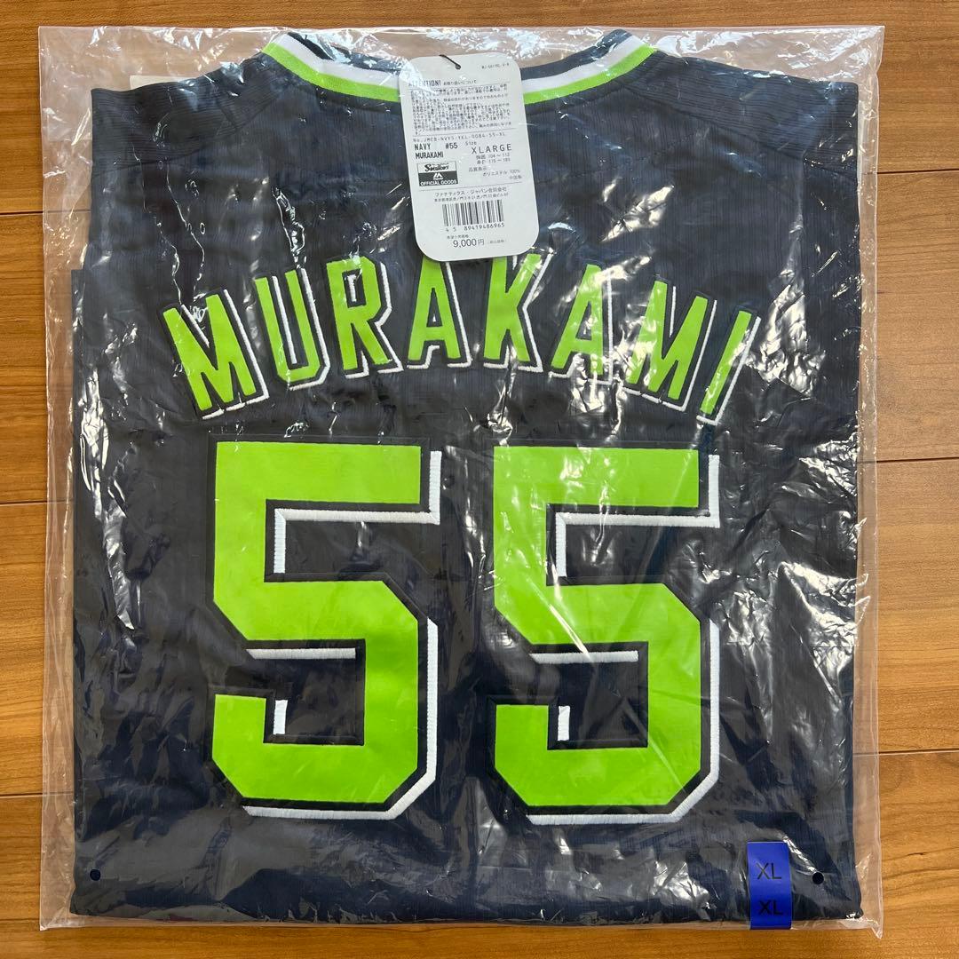 ヤクルトスワローズ　村上宗隆　ユニフォーム