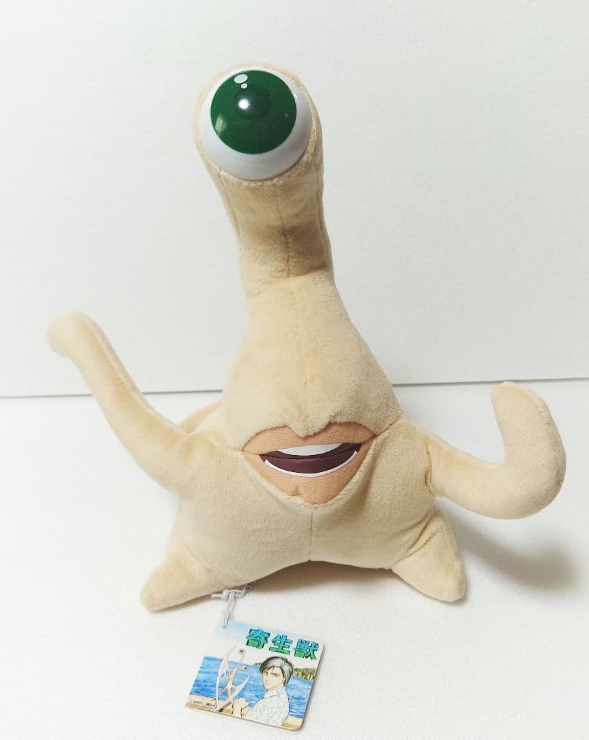 ぬいぐるみ 寄生獣 ミギー タグ付き タカラトミー