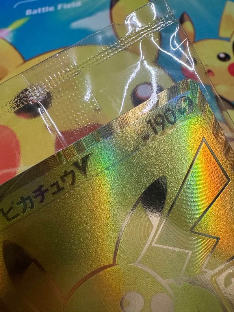 ポケモンカード ピカチュウV 25th ゴールデン 未開封