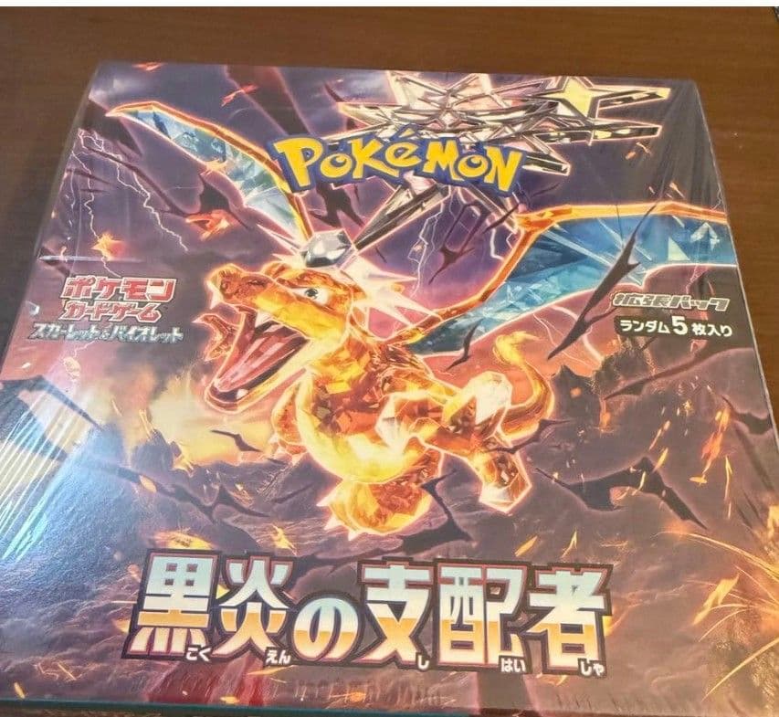 ポケセンセンター産　黒炎の支配者　新品未開封　box シュリンク付き