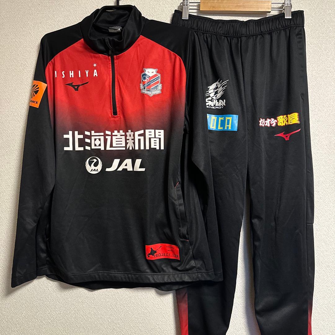 北海道コンサドーレ札幌　2023年トレーニングウェア　上下