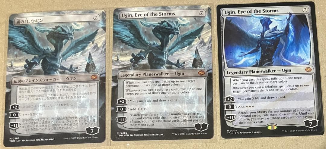 MTG　嵐の目、ウギン　3枚まとめ売り　タルキール