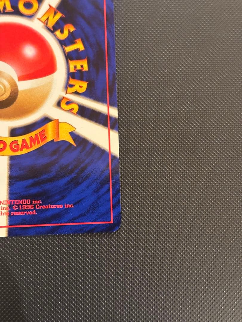旧裏　ほぼ完美品　オーダイル　プレミアムファイル ★neo 金、銀、新世界へ
