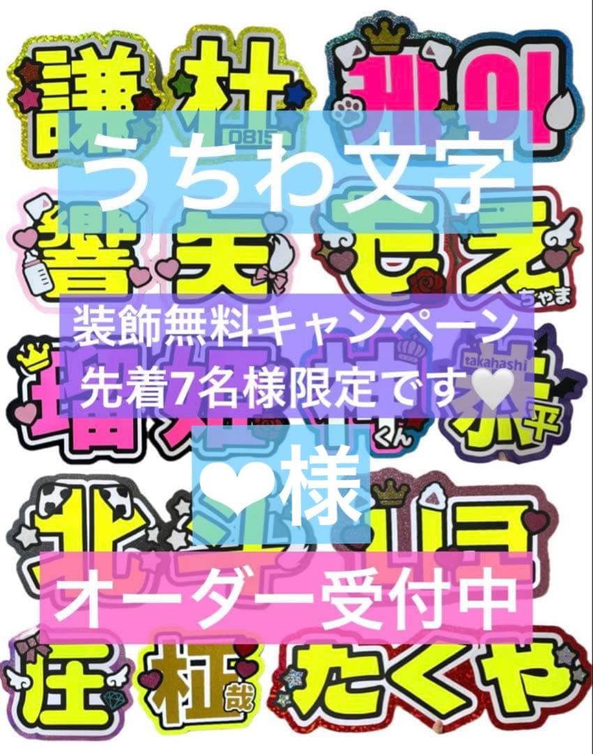 ❤︎様