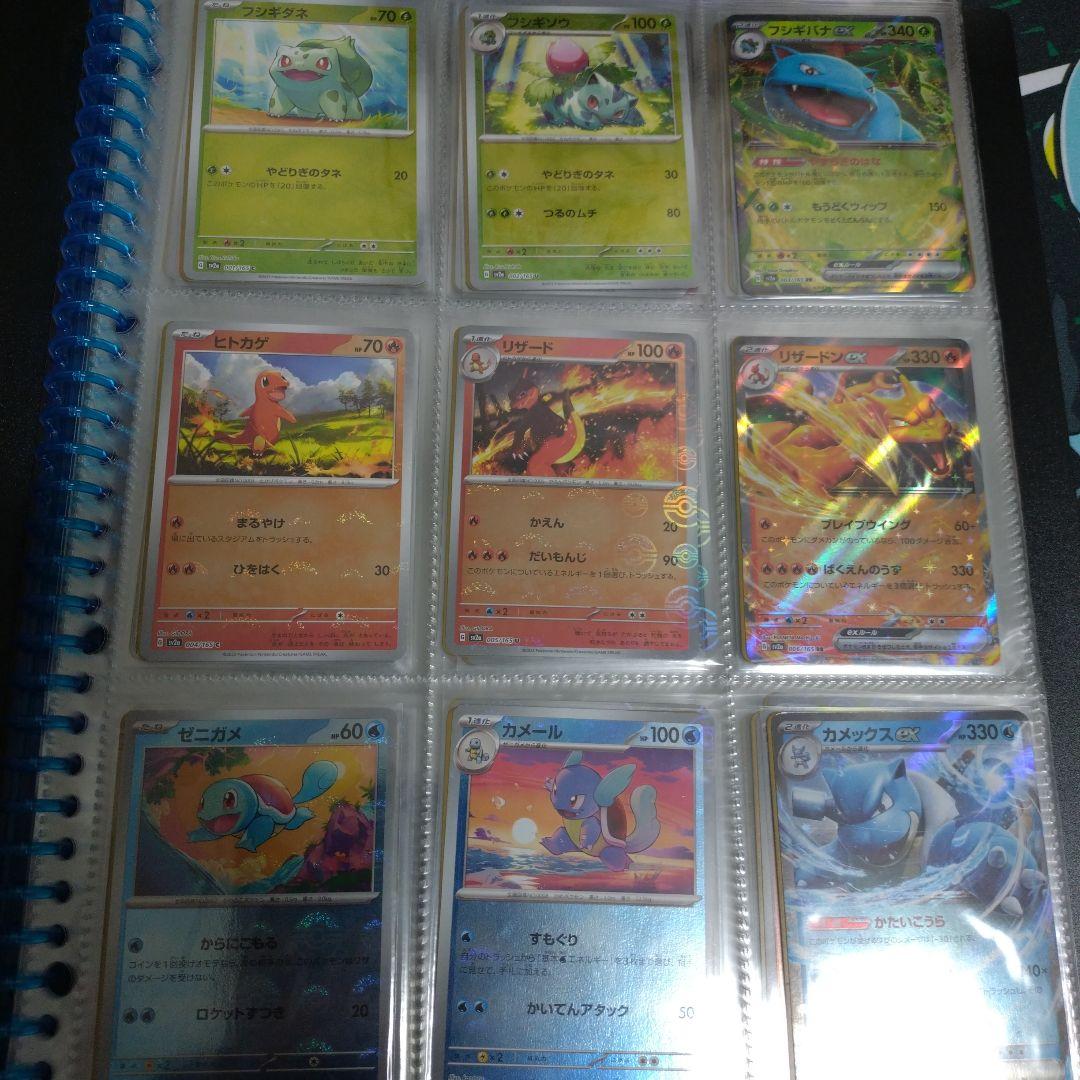 ポケモンカード 151 モンスターボールミラー　コンプリート