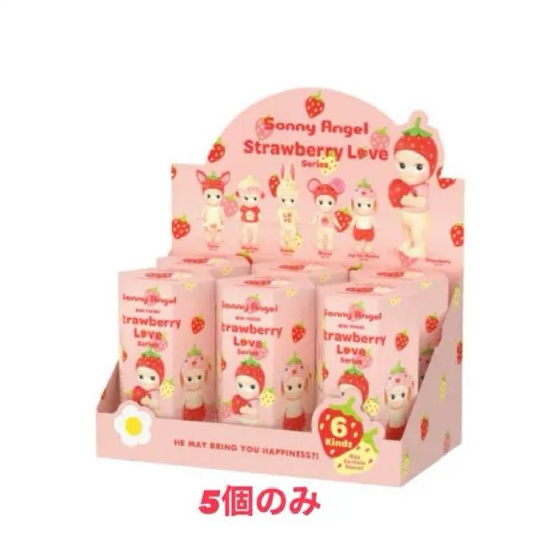 Sonny Angel ソニーエンジェル ストロベリーラブ シリーズ　5個