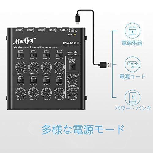 新品 Moukey 低ノイズ 8チャンネル ライン ミニオーディオミキサー、DC