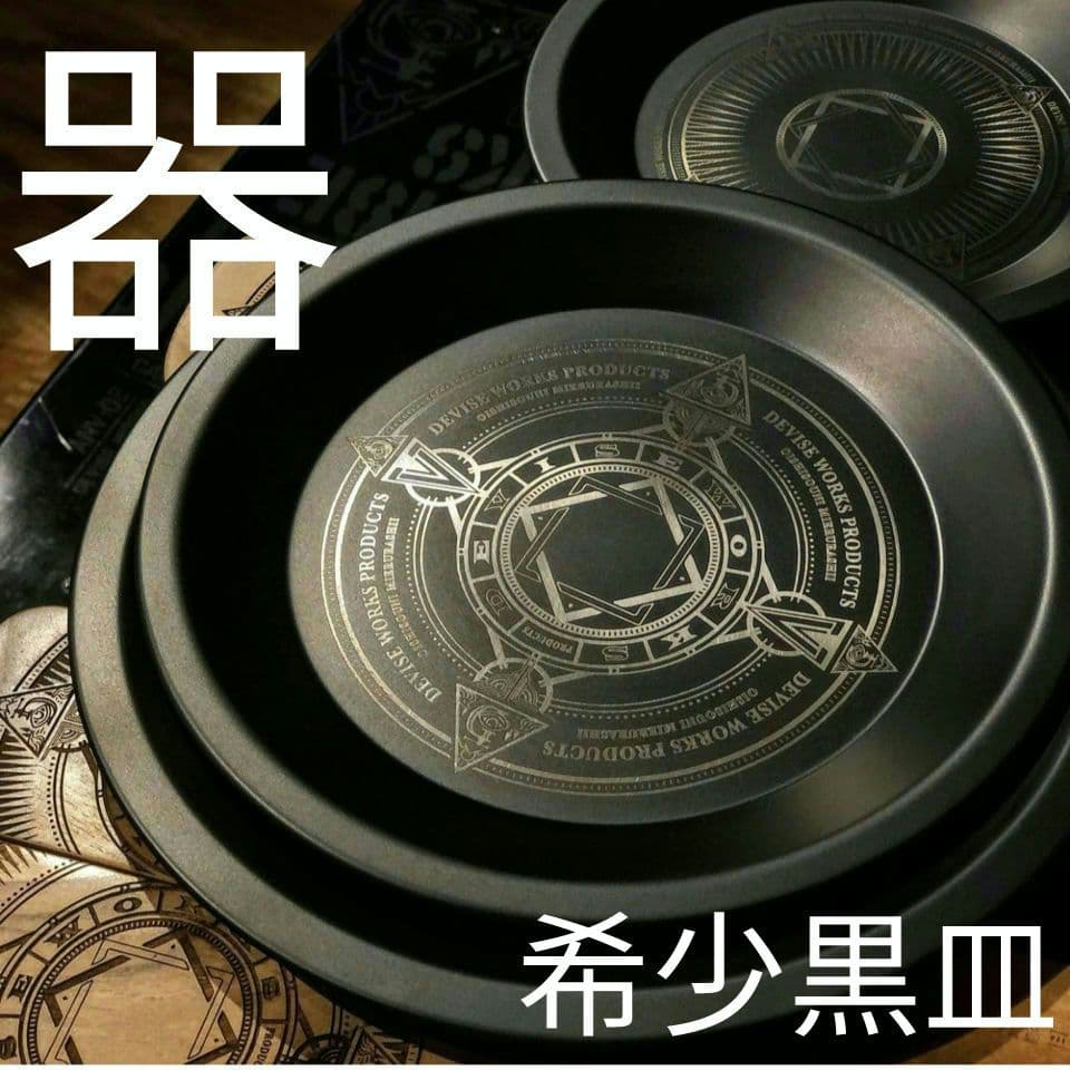 【希少・新品未使用】デバイスワークス KUROSARA セット