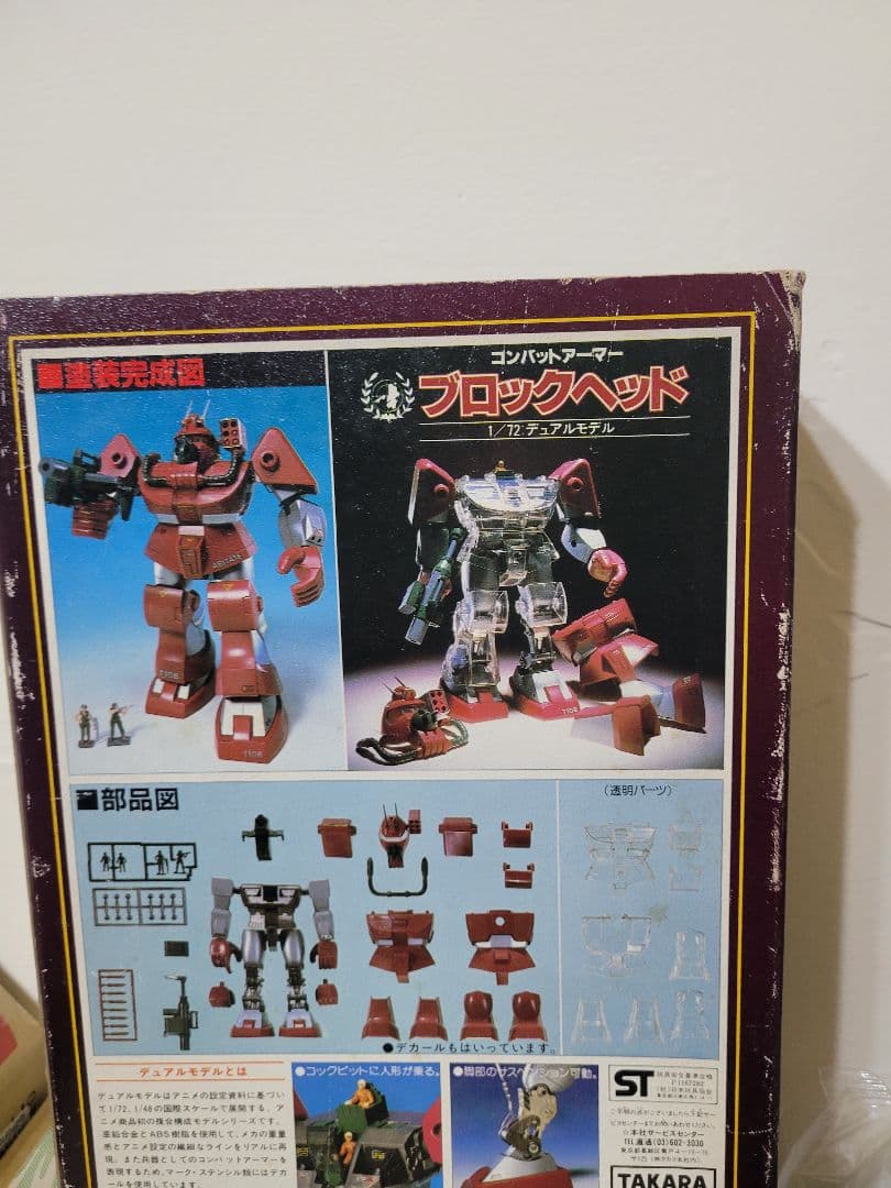 デュアルモデル 太陽の牙 ダグラム ブロックヘッド　ジャンク　デカール欠品