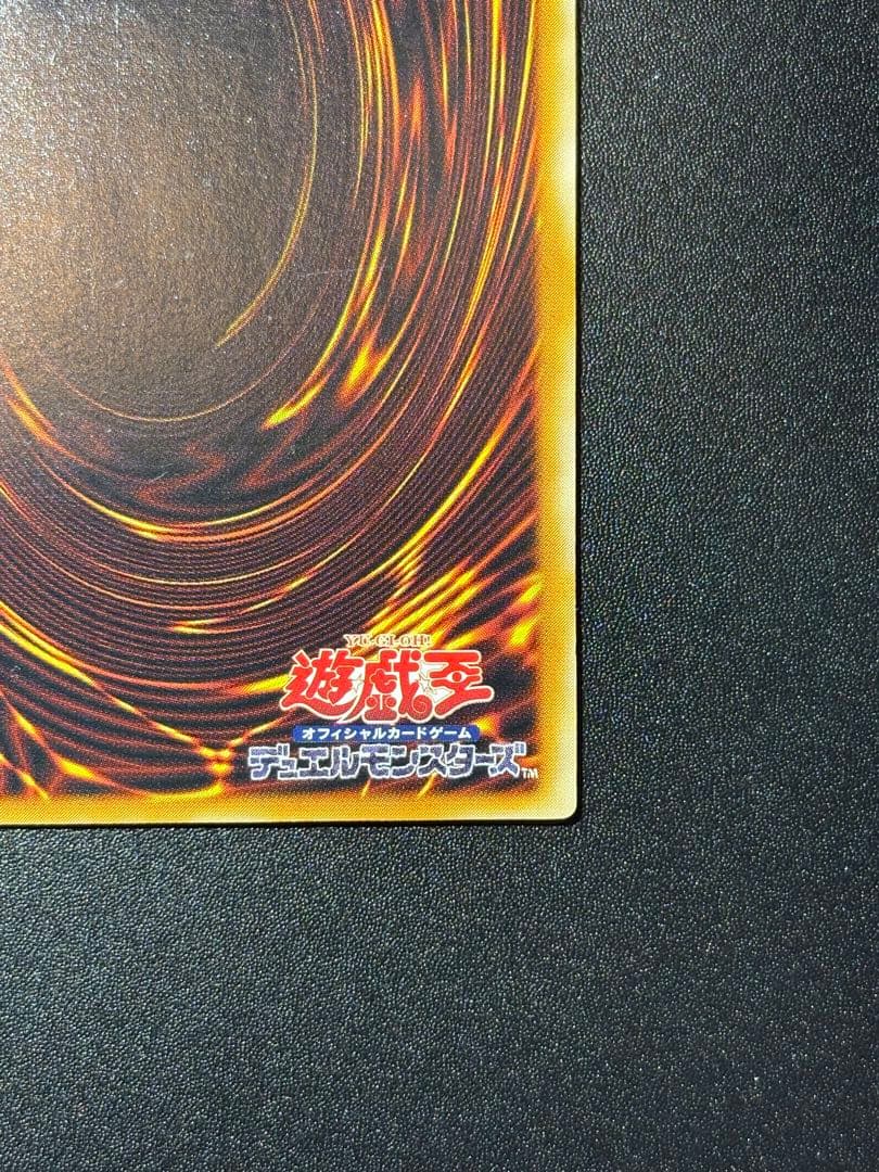 あ*あ様 真紅眼の黒竜 レリーフ 歴戦 301-056