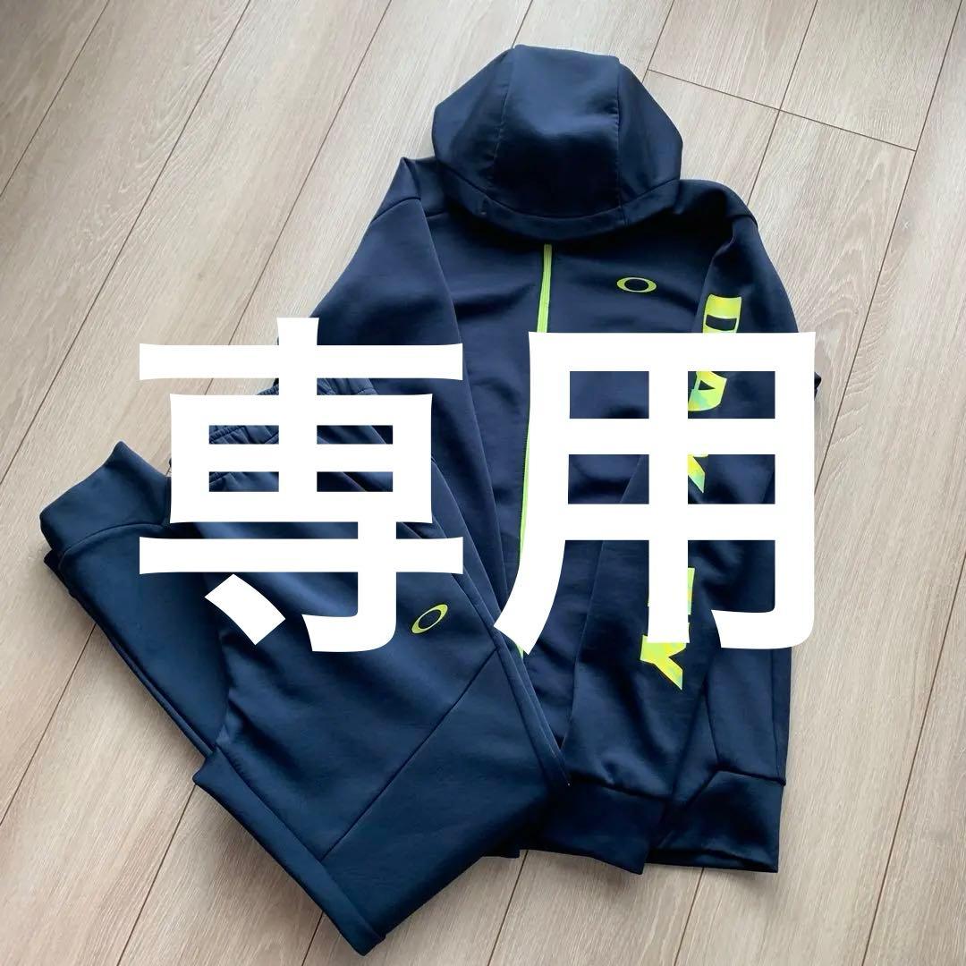 OAKLEY オークリー ジャージ 上下 フーディー